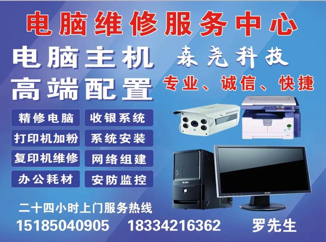 专业办公设备一站式解决方案 维修、安装与销售全服务