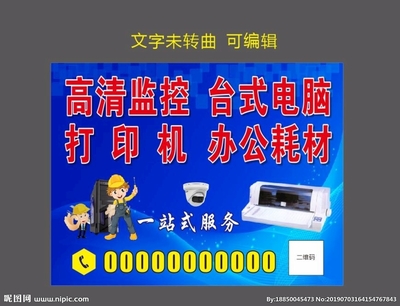 电脑维修服务 专业守护您的计算机与办公设备